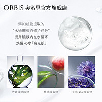 ORBIS 奥蜜思 芯悠系列 （保湿洁面化妆水面霜套装套组男女日本进口） 芯悠高光礼包