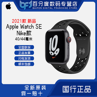 Apple 苹果 Watch SE 智能手表 Nike款 GPS款 煤黑色