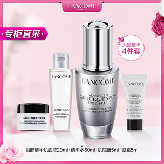 LANCOME 兰蔻 眼部肌底精华液套装（眼霜5ml 肌底液5m+精华水50m眼部精华肌底液20ml）