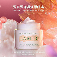 LA MER 海蓝之谜 精华柔润乳霜 30ml （冰淇淋乳霜 soft cream无需乳化）礼物护肤 进口优选