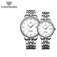 TIAN WANG 天王 表(TIANWANG)手表 昆仑系列钢带机械表情侣对表钢带白盘GS&LS5876S;.D.S.W