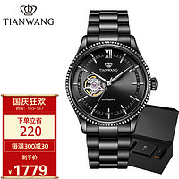 TIAN WANG 天王 表(TIANWANG)手表 昆仑系列钢带机械时尚镂空男士手表黑带黑盘GS51232B.B.B