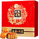 华美 金秋月圆 广式月饼 10饼7味 810g 礼盒装