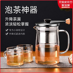 TiaNXI 天喜 茶水分离玻璃泡茶壶