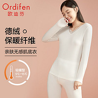 ordifen 欧迪芬 女士保暖内衣套装 XW1106Q