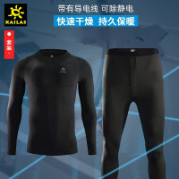 KAILAS 凯乐石 KG2034501 男款排汗功能内衣套装