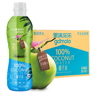 gomolo 果满乐乐 泰国进口100%椰子水NFC含电解质 饮料350ml*24瓶整箱送礼