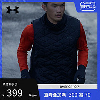 UNDER ARMOUR 安德玛 官方UA ColdGear® Reactor男子跑步马甲1355805