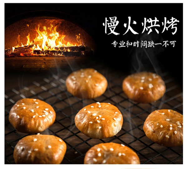 CAFINE 刻凡 黄山烧饼170g 安徽特产梅干菜扣肉传统糕点