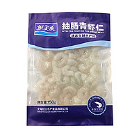 鲜美来 抽肠青虾仁 24-30只 150g