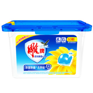 雕牌 洗衣凝珠50颗*2阳光馨香洗衣液除菌除螨消毒家庭装持久留香