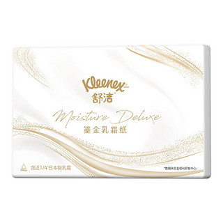 Kleenex 舒洁 鎏金乳霜抽纸