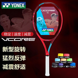 YONEX 尤尼克斯 网球拍高端专业舒适手感型全碳素06VC100LYX 探戈红定制穿线55-60磅附手胶