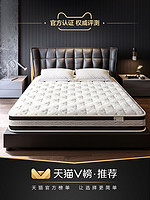 林氏木业 泰国进口乳胶床垫1.8m床椰棕弹簧软硬酒店床垫CD051