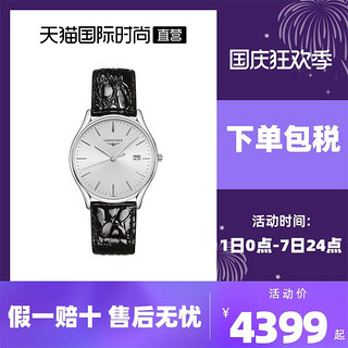 LONGINES 浪琴 Longines律雅系列石英手表镀18K金男表L4.859.2.11.2