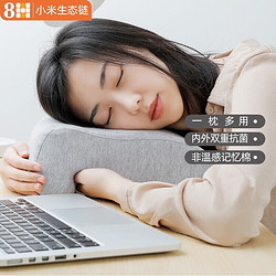 8H K2 多功能午睡枕