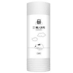 Hygienix 洁云 厨房用纸 50节/卷