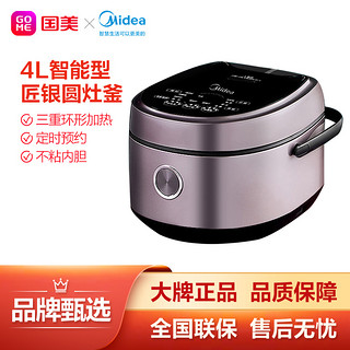 Midea 美的 全智能电饭煲 MB-FB40E551 金