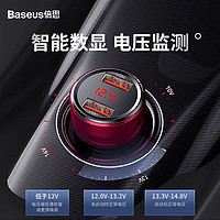 BASEUS 倍思 车载充电器 车充快充汽车迷你点烟器45W转换器一拖二手机usb用品