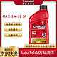 Kendall 康度 kendall）美国原装进口 全合成机油 钛流体加强版MAX 5W-30 SP级 946ML