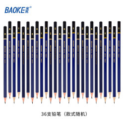 baoke宝克2b学生考试铅笔36支六角铅笔款式颜色随机