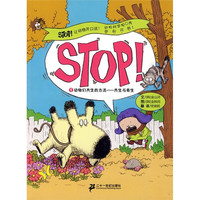 《STOP!1·动物们共生的方法-共生与寄生》