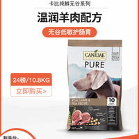 卡比狗粮美国进口天然无谷羊肉配方通用成犬粮24磅