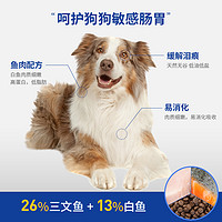 天猫U先 随机狗罐100g搭配深海鱼成犬粮90g