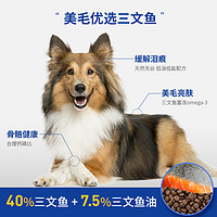 天猫U先 海洋之星三文鱼配方成犬粮150g便携装