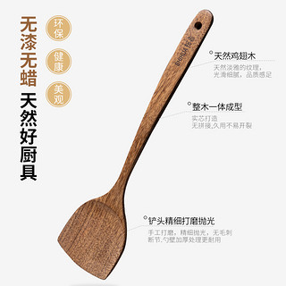 拾画 鸡翅木锅铲 实木长柄勺铲 不粘锅炒锅专用炒菜铲子 SH-6347