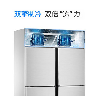 荣事达 Royalstar 四门冰箱商用冰箱 立式冷冻冷藏不锈钢厨房冰箱餐饮后厨保鲜柜冷柜 CFS-40N4
