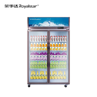 荣事达 Royalstar 双开门展示柜冷藏 冷藏保鲜展示柜 啤酒饮料串串 LC-1200