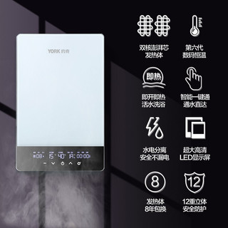 约克 YK-F9 11000W即热式电热水器 雪域白