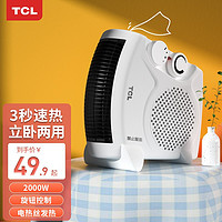 TCL -TN-QG20-T16取暖器电暖风机电暖气