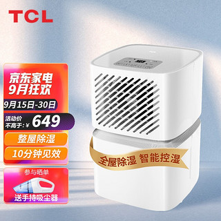 TCL除湿机/抽湿机 家用除湿量12升/天 卧室轻音地下室迷你除湿器吸湿去湿干燥机DEV12E