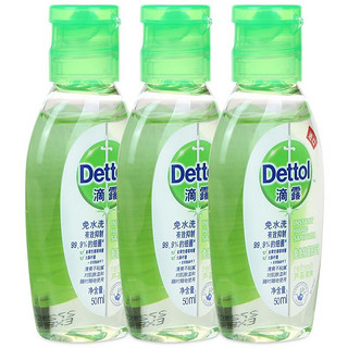 滴露（Dettol） 免洗抑菌洗手液 免水洗酒精消毒外出旅游便携装无水洗洗手液 芦荟清爽免洗洗手液50ml*3