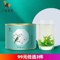 八马茶业 bamatea 茶叶绿茶 安吉白茶 茶叶罐装30g