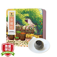 八马茶业 bamatea 茶叶 小青柑 柑红茶 新会正山小种红茶 盒装36g