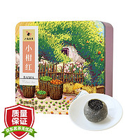 八马茶业 茶叶 小青柑 柑红茶 新会正山小种红茶 盒装36g