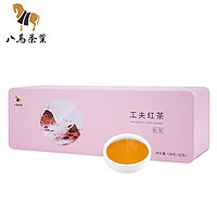 八马茶业 bamatea 私享系列 工夫红茶 茶叶盒装128克