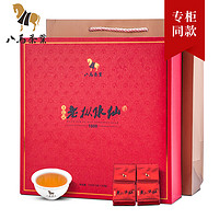 八马茶业 王信记 老枞水仙茶 特级岩茶 乌龙茶叶礼盒装256克