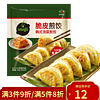 bibigo 必品阁 脆皮煎饺 泡菜煎饺250g（泡菜、粉条、烤肉、传统任选11件）