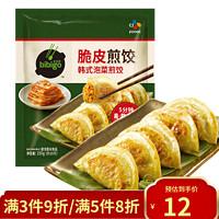 bibigo 必品阁 脆皮煎饺 泡菜煎饺250g（泡菜、烤肉、传统等任选8件）