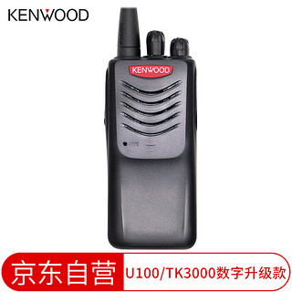 KENWOOD 建伍 TK-U100D(U)-C数字对讲机数模两用加密通话专业安保商用手持台DMR