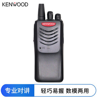 KENWOOD 建伍 TK-U100D(U)-C数字对讲机数模两用加密通话专业安保商用手持台DMR