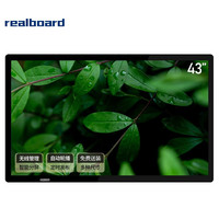realboard 43英寸壁挂广告机立式竖屏超薄高清数字标牌多媒体教学一体机商用显示器I3网络版 LFTR43BW1