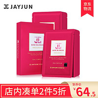 韩国进口 捷俊JAYJUN 水光樱花三部曲面膜25ml 10片/盒 男女通用 深层补水保湿面膜 玫瑰精华10片装