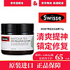 Swisse澳洲进口麦卢卡蜂蜜面膜70g 温和去角质 深层清洁补水 吸附油脂去黑头 新款抹茶矿物泥舒