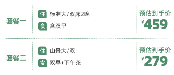 周末春节均不加价!泰安中心智选假日酒店 山景房1晚(含双早+下午茶)