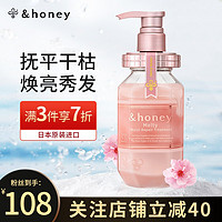 honey日本进口安蒂花子护发素盈润光泽养护丰盈滋养柔顺控油去屑秀发改善毛躁烫染受损护理男女通用 新樱花款445g/瓶